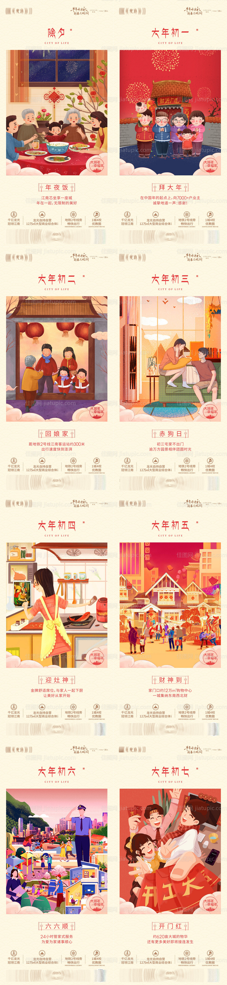 新年-源文件