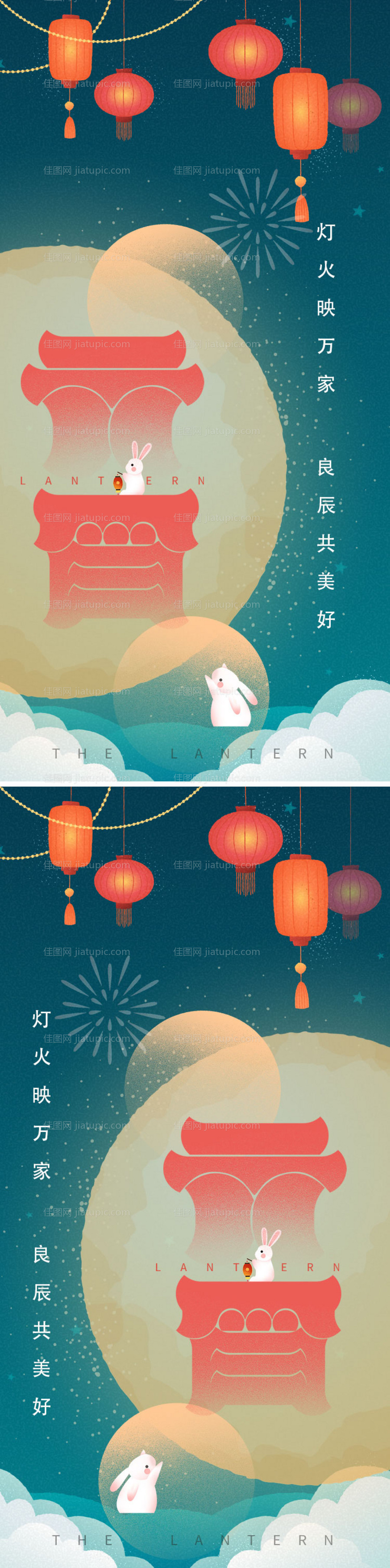 地产元宵节海报-源文件