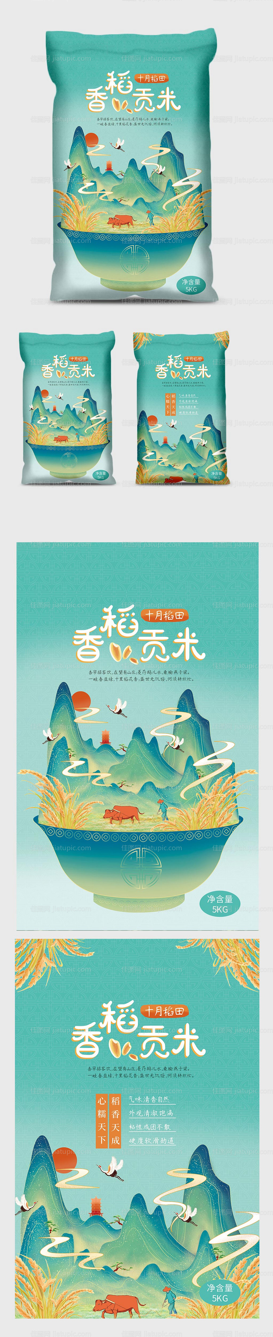 国潮大米包装设计-源文件