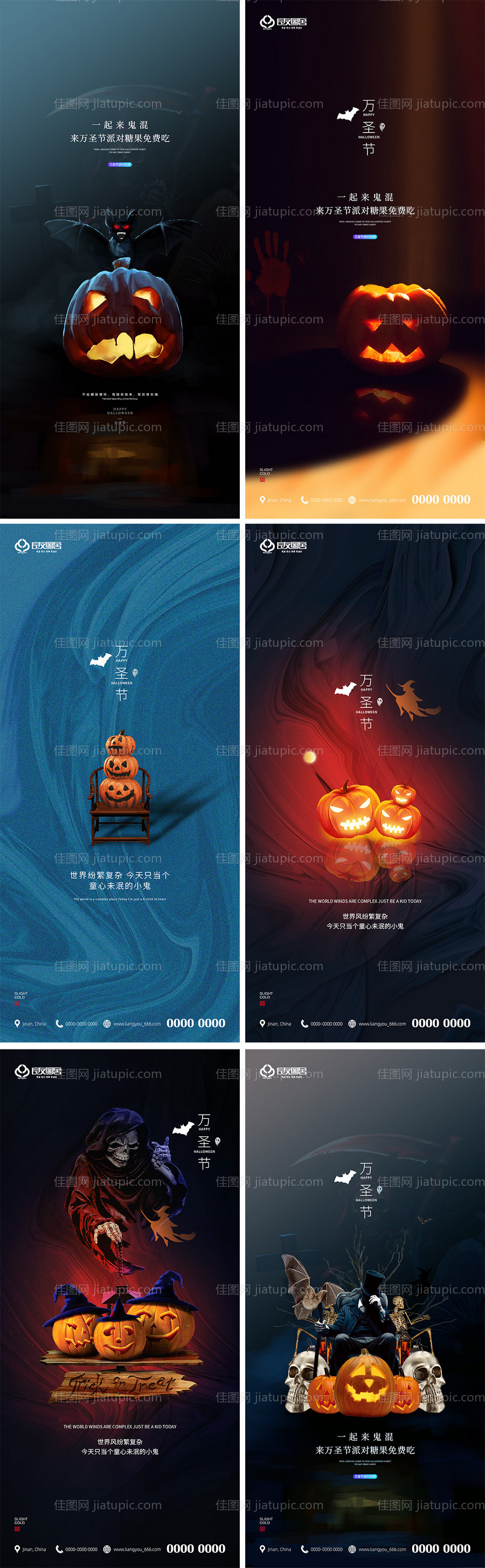 地产万圣节系列海报-源文件