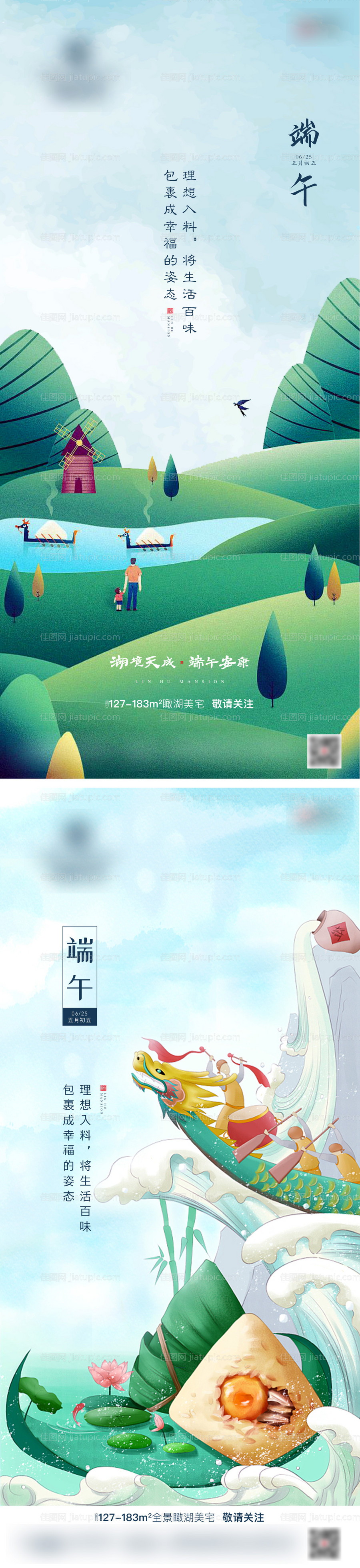 端午节节日系列海报-源文件