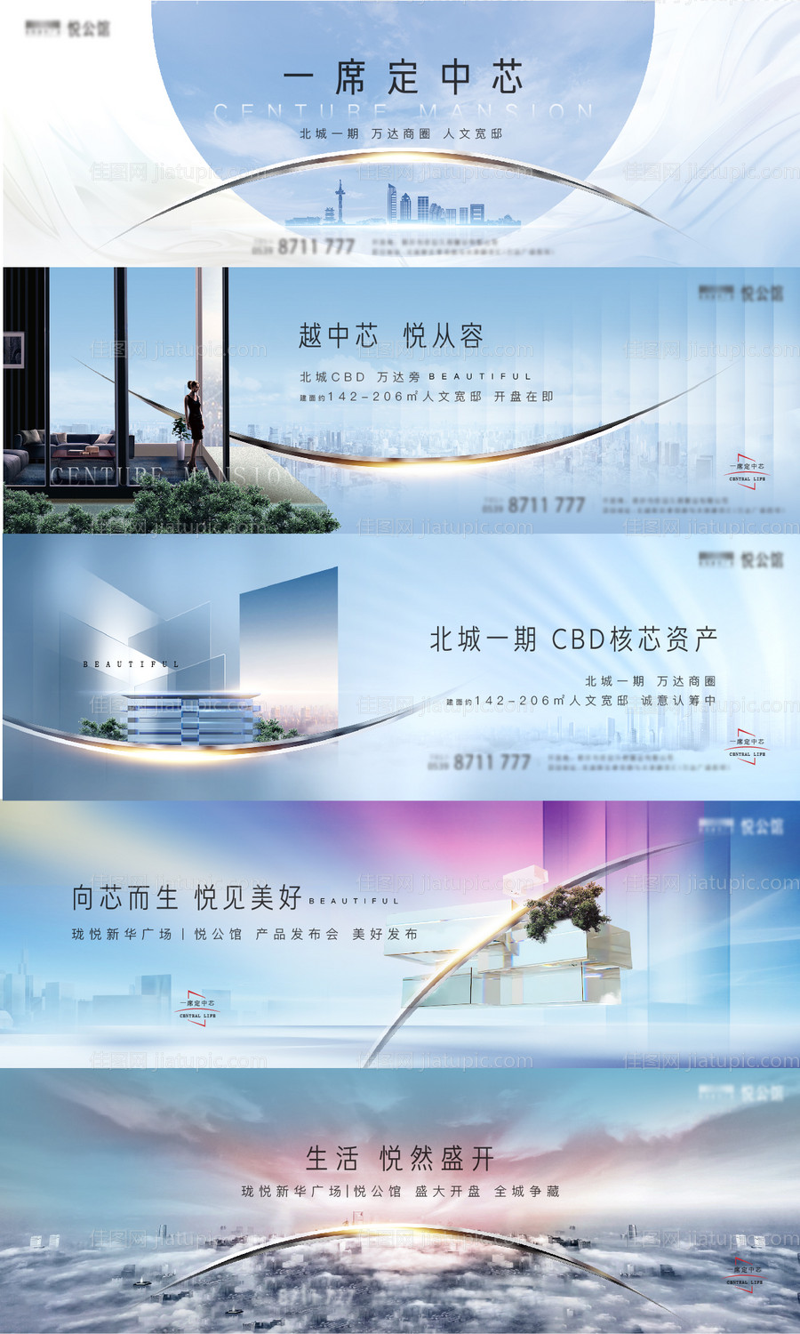 地产提案高端主画面-源文件