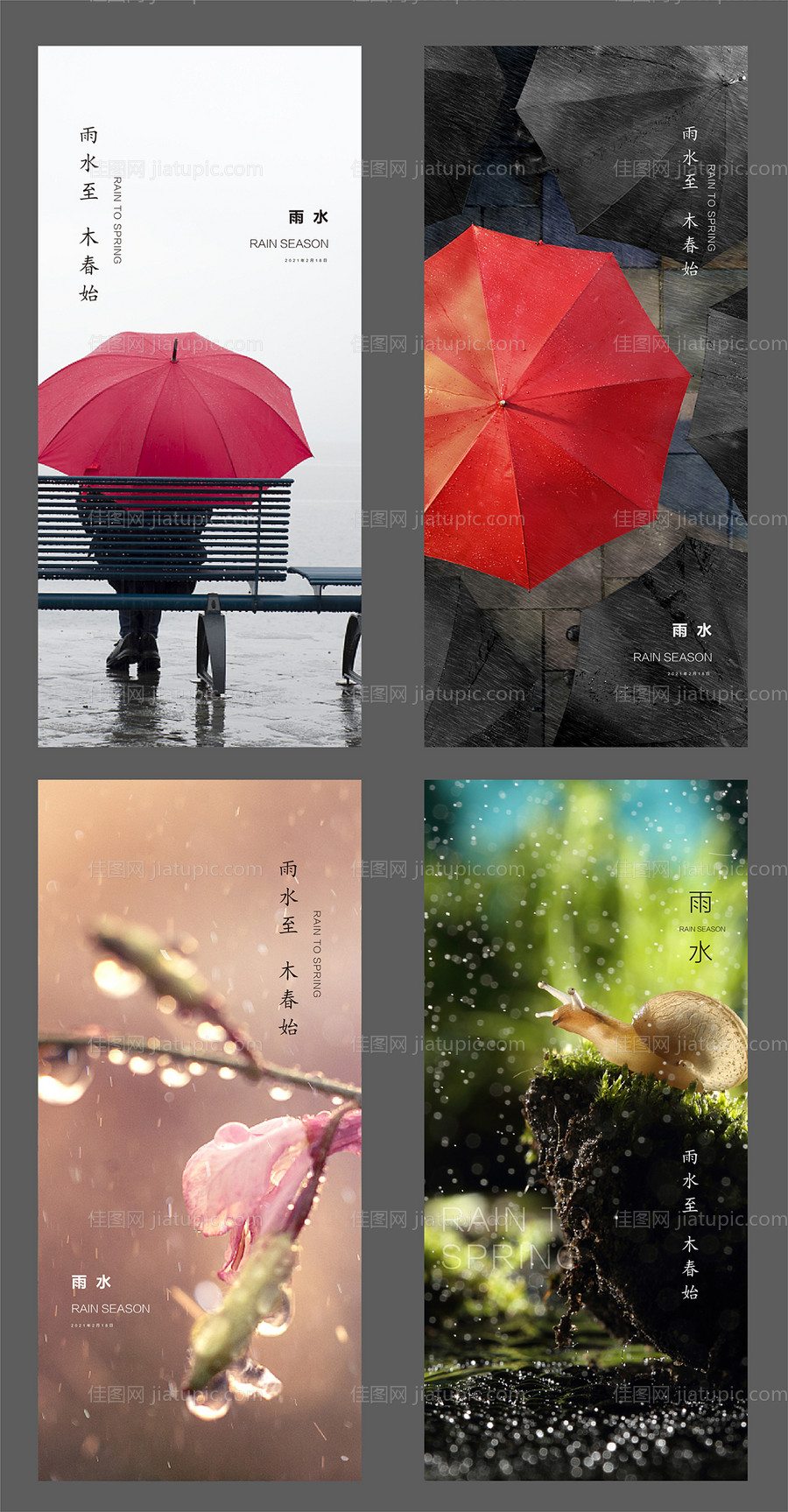 雨水-源文件