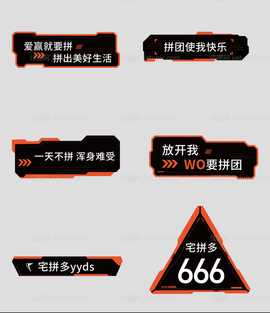 直播口号手举牌-源文件