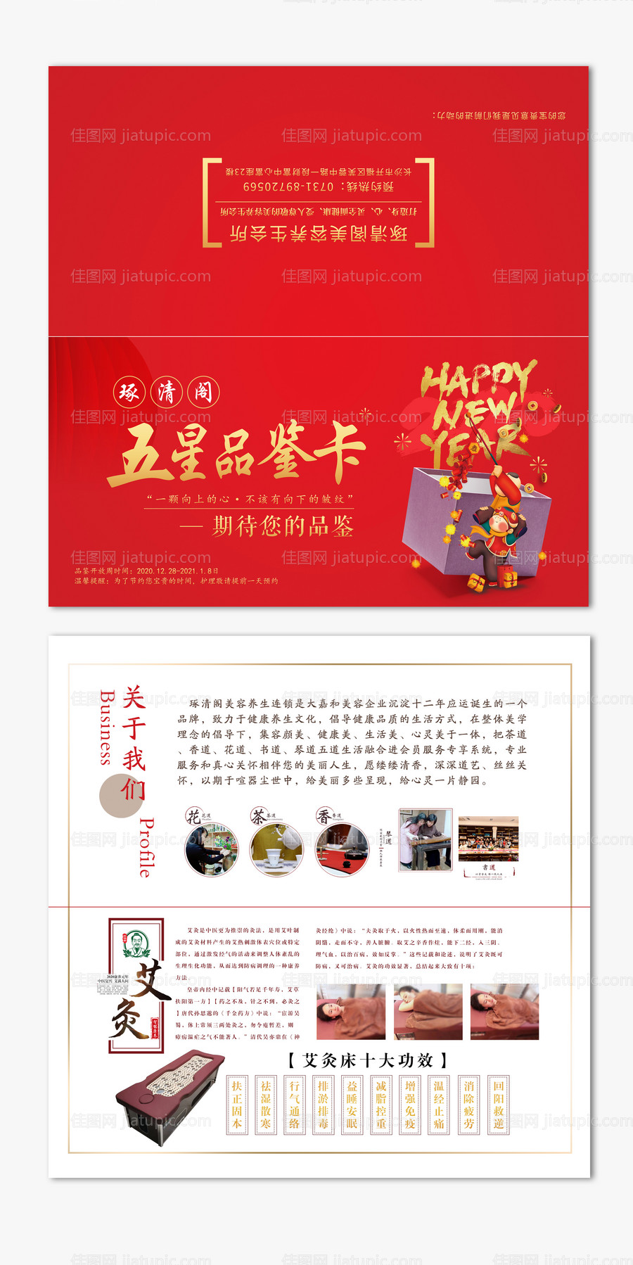 新年贺卡邀请函-源文件