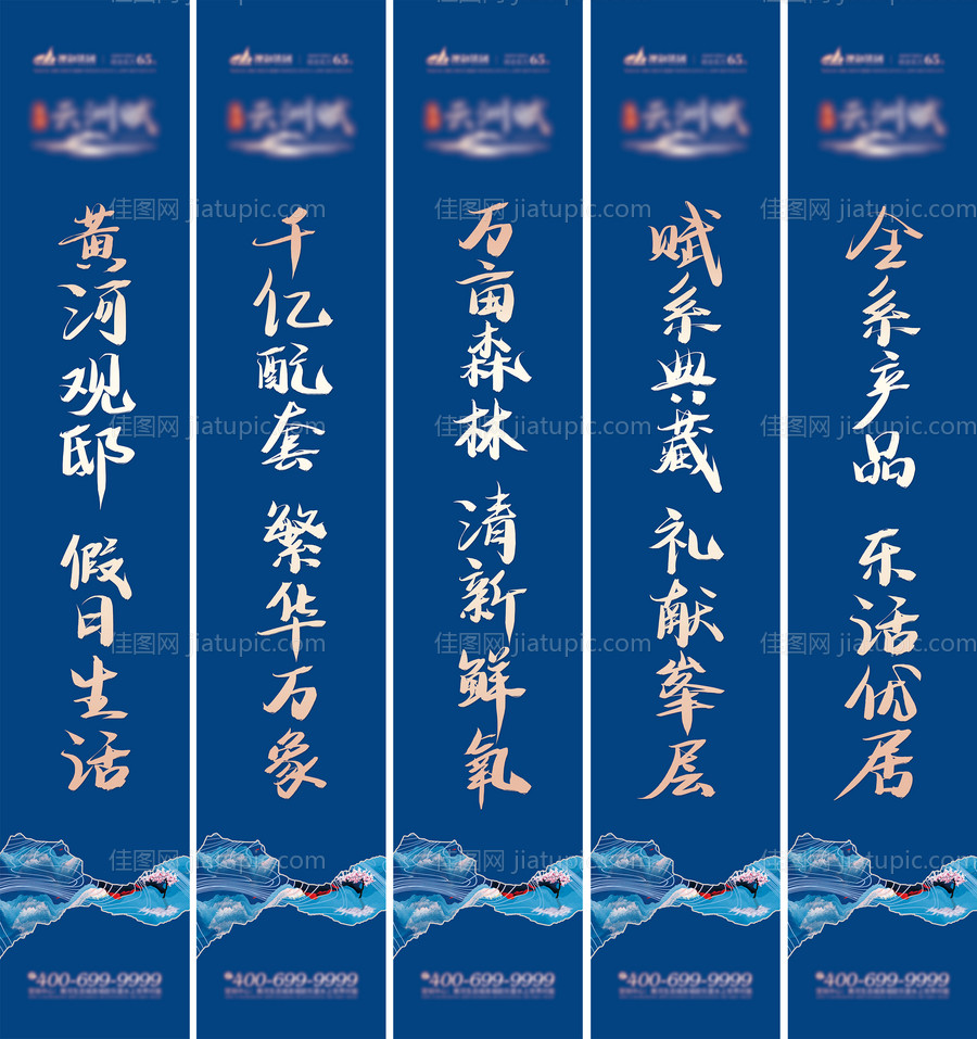 新中式道旗-源文件