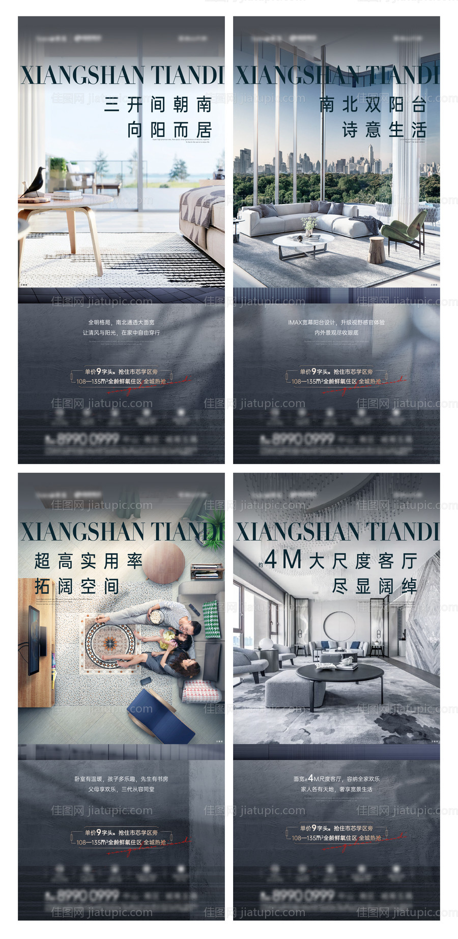 房地产质感豪宅户型价值系列-源文件