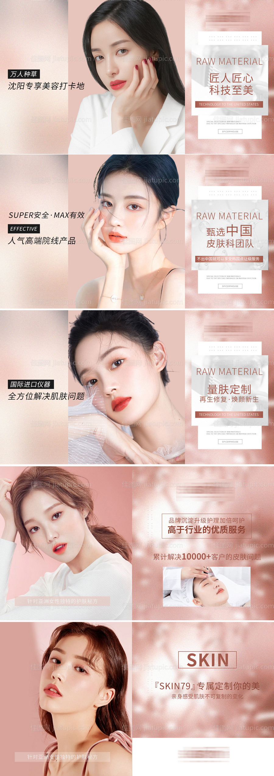 大众点评美甲轮播图团购整店ins风-源文件