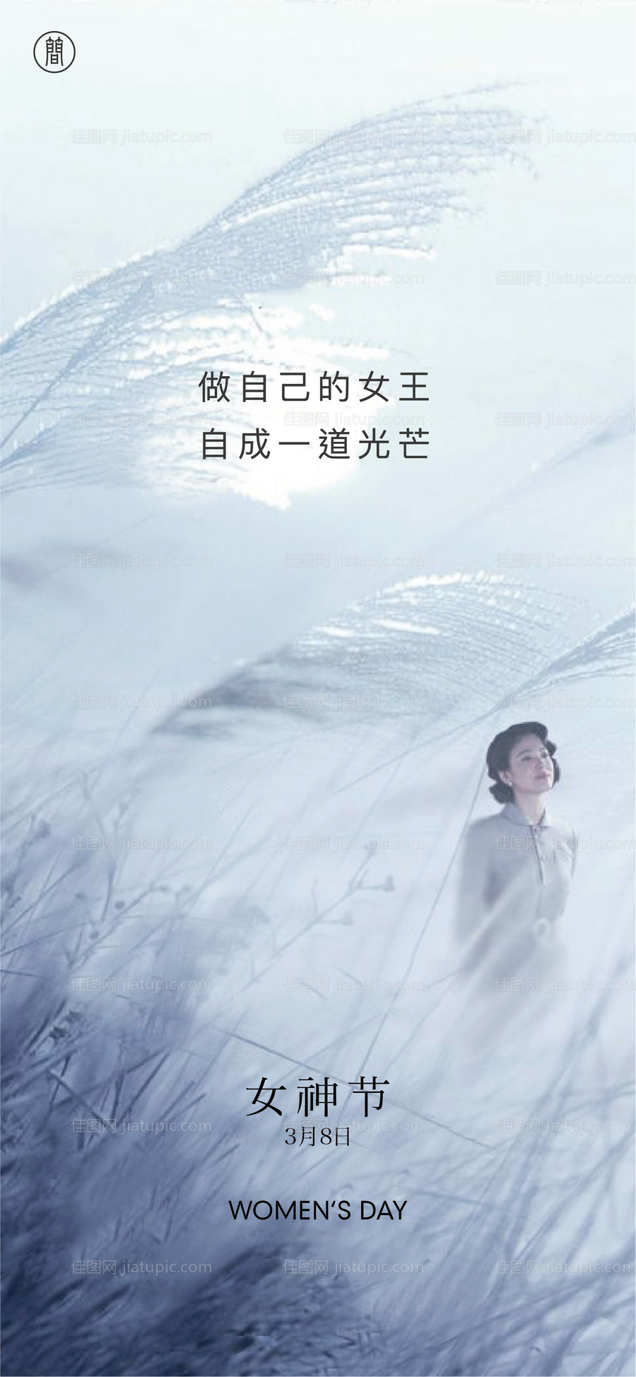女神节-源文件