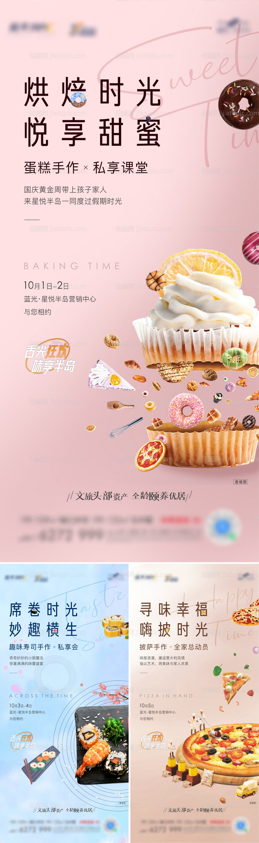 DIY手作系列海报-源文件