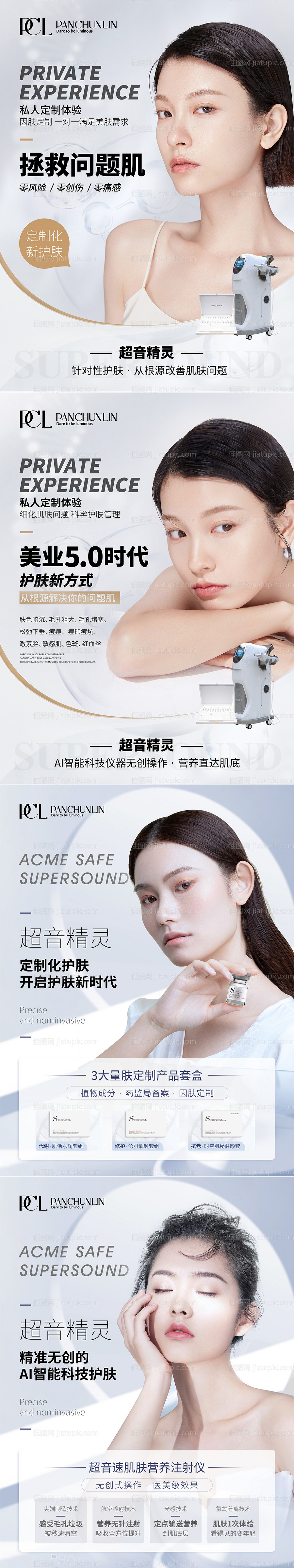 美容医美仪器挂画海报-源文件