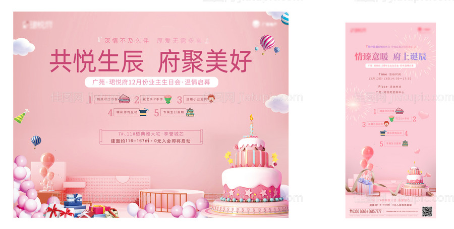 生日宴-源文件