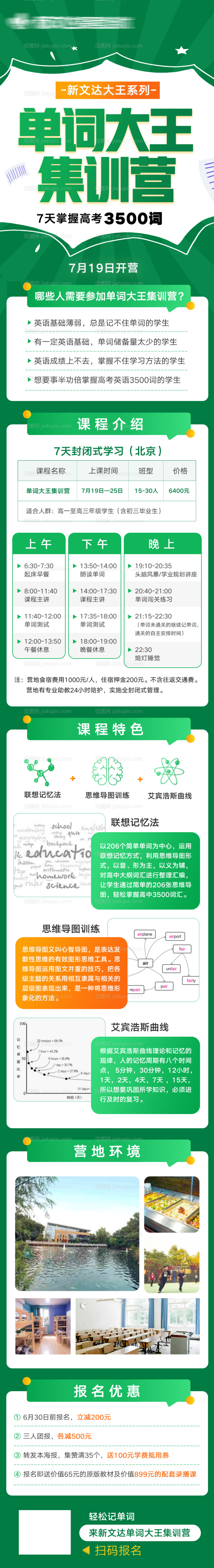 教育 -源文件