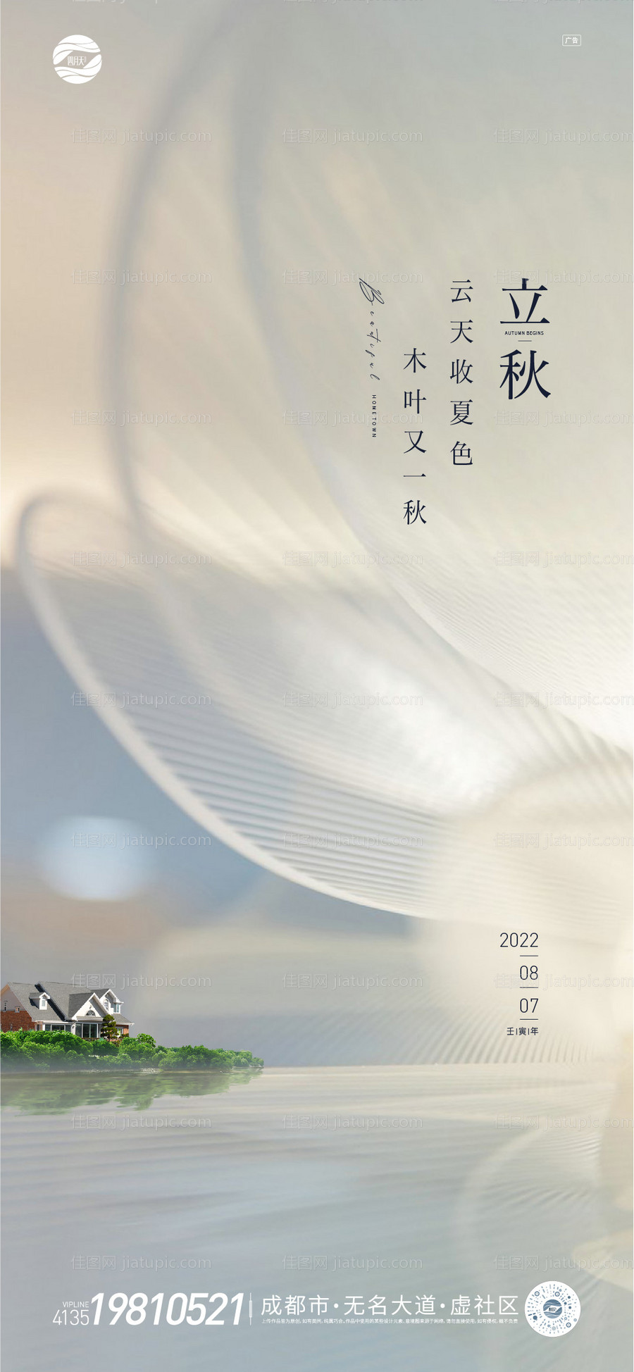 立秋V7-源文件
