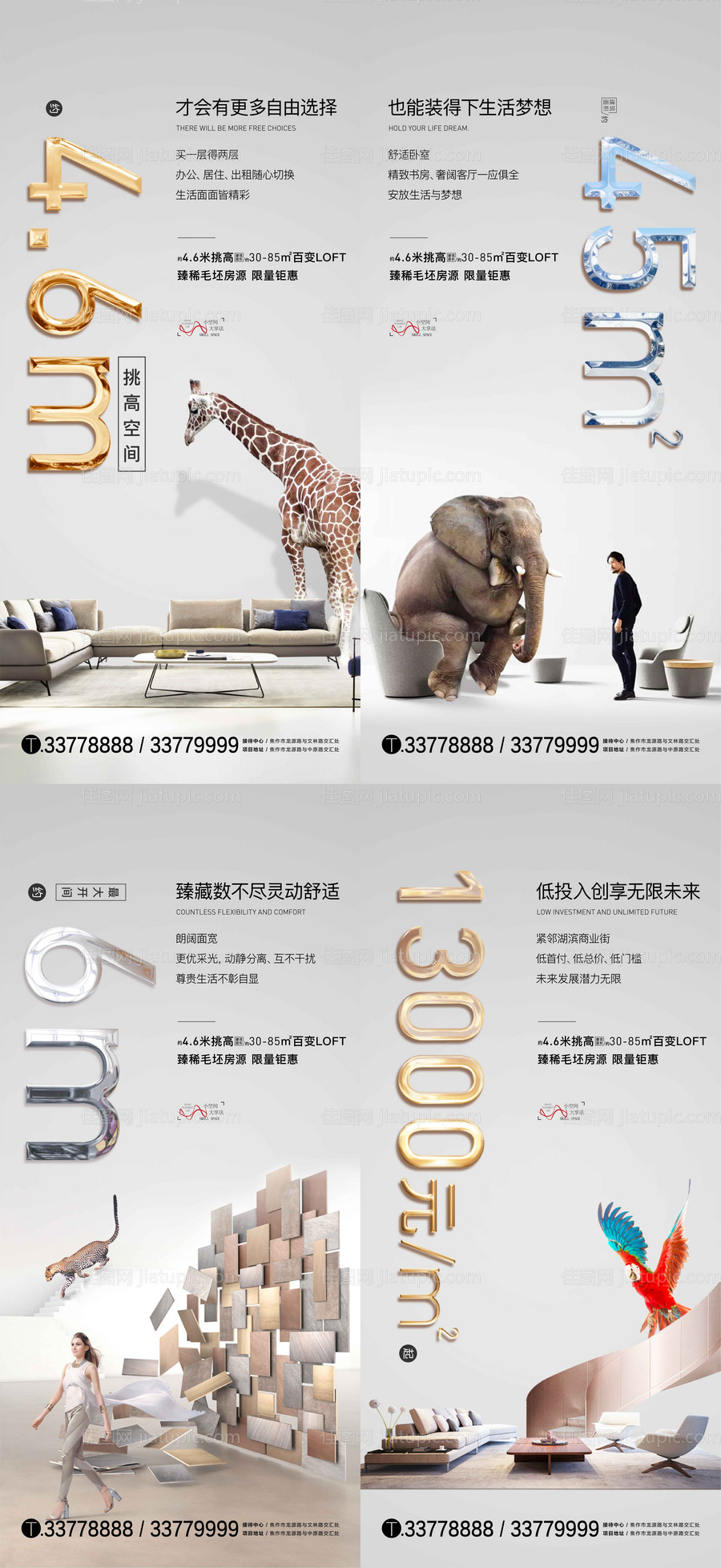 房地产公寓价值点系列微信-源文件