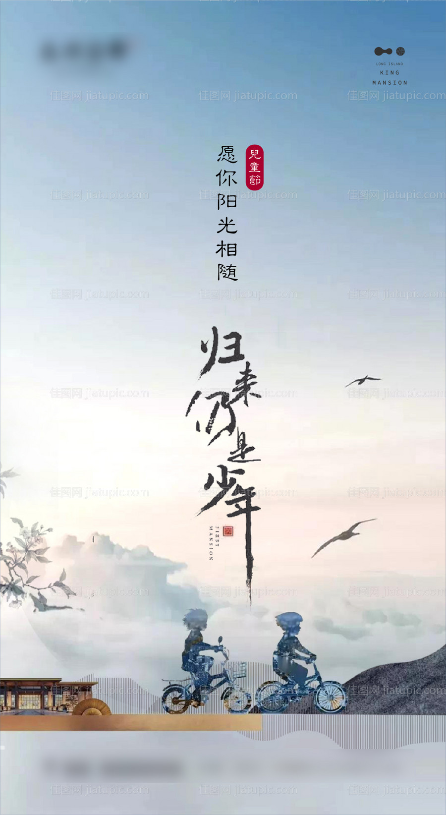 儿童节-源文件