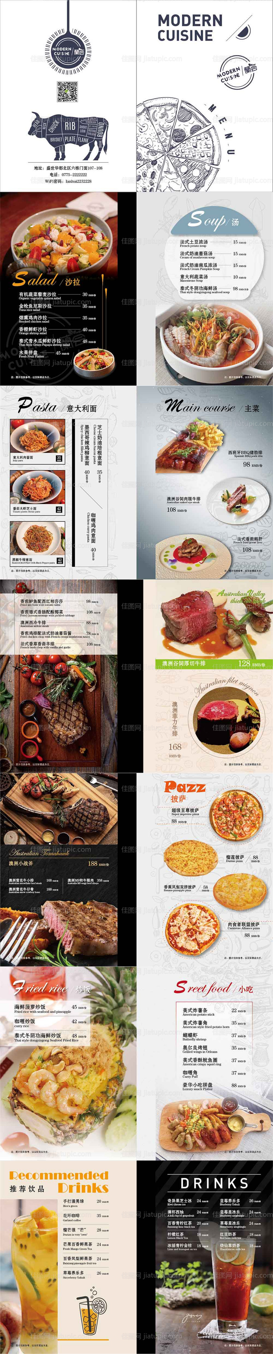 高端西餐牛排菜单画册-源文件