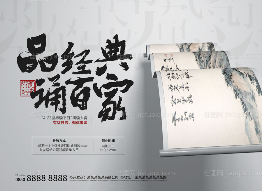 中式读书活动-源文件