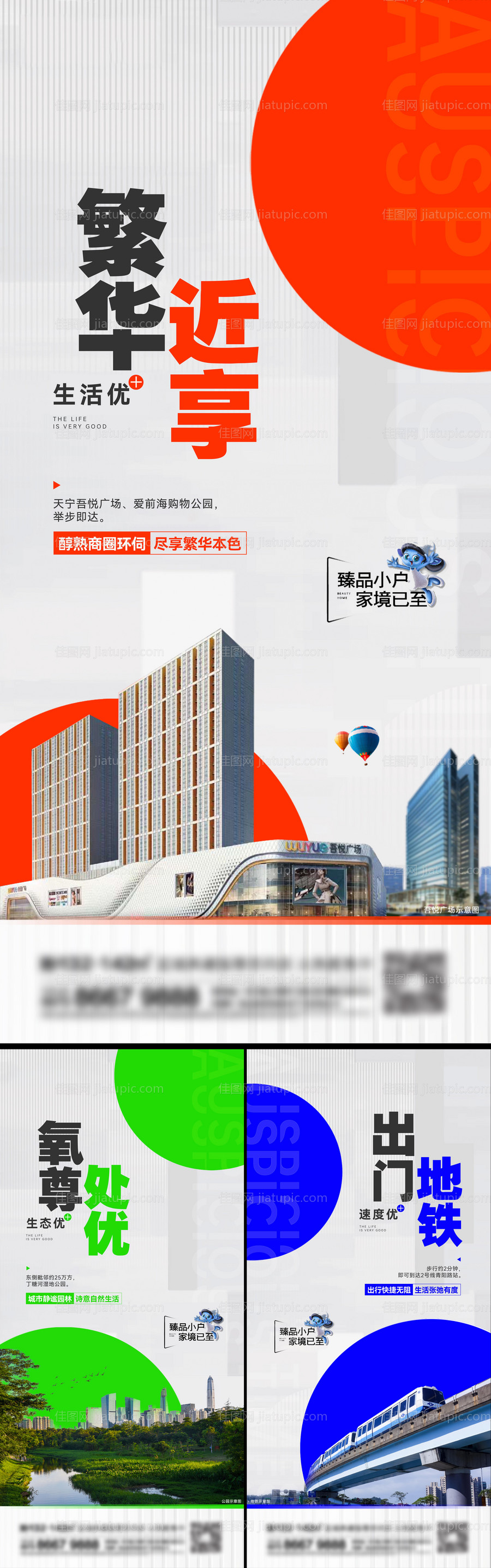 地产价值点系列刷屏-源文件