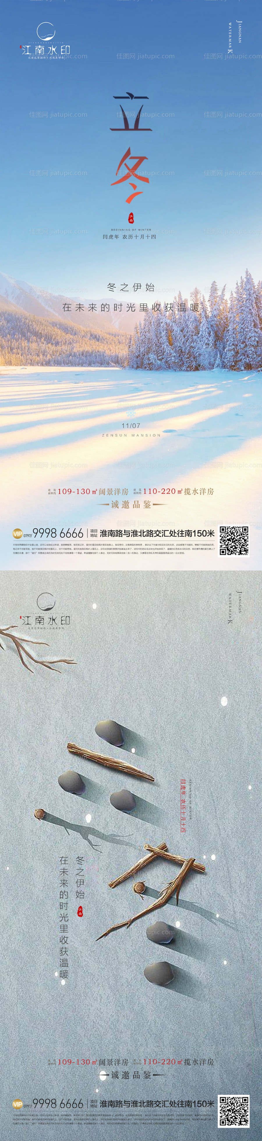 立冬 -源文件