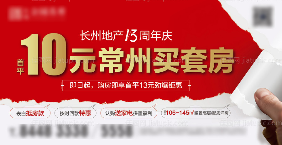 地产 促销 单页 海报 公交站亭-源文件