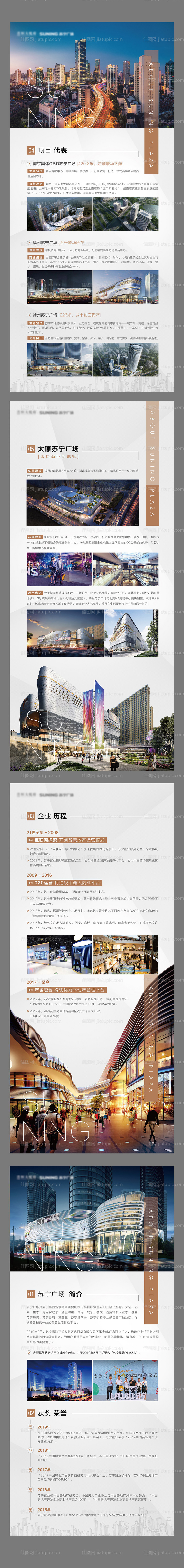 地产价值点展架-源文件