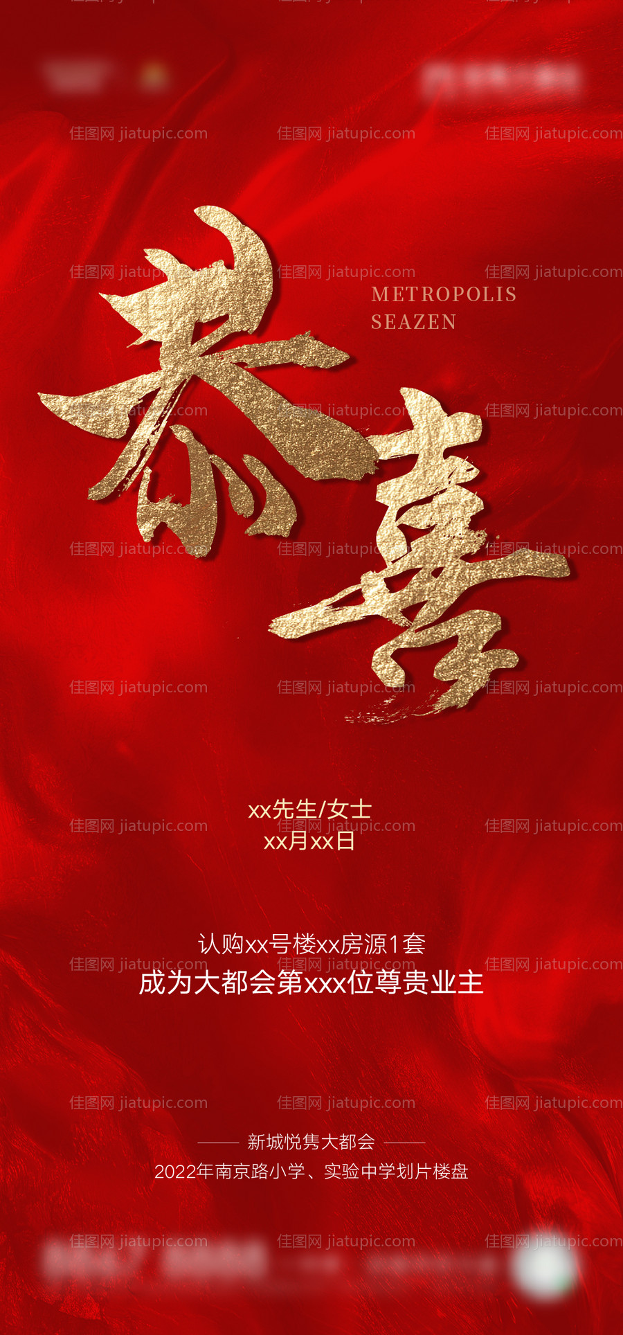 喜报-源文件