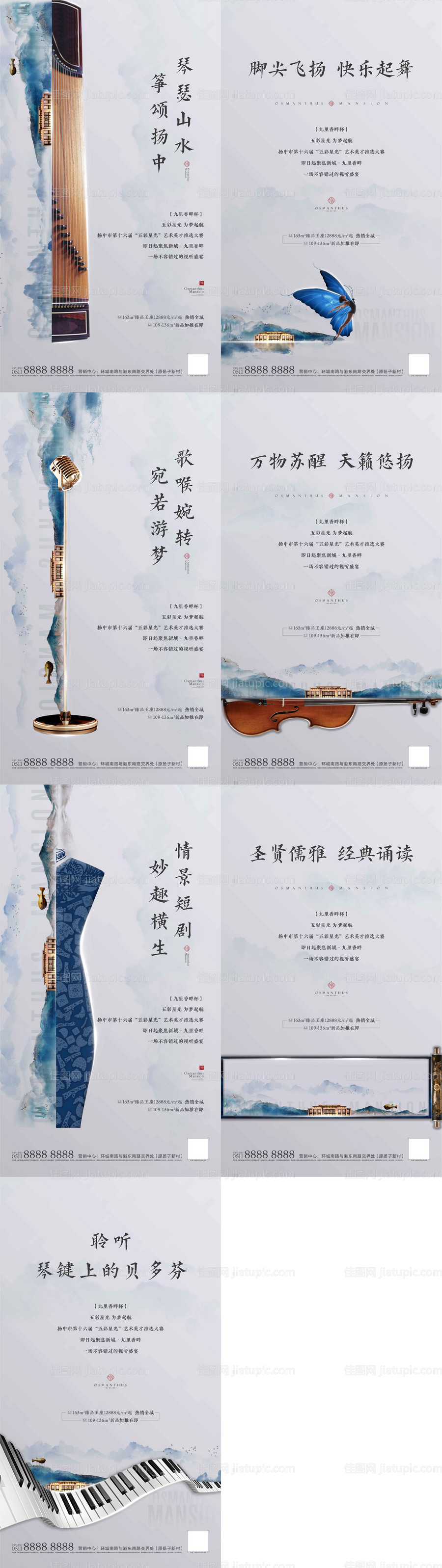 房地产儿童才艺系列海报-源文件