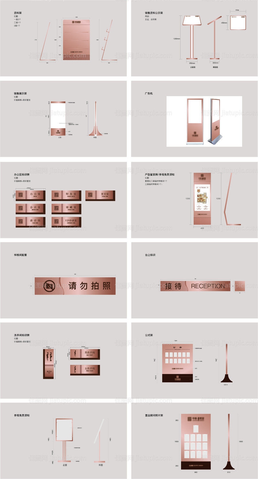 vi导视系统-源文件