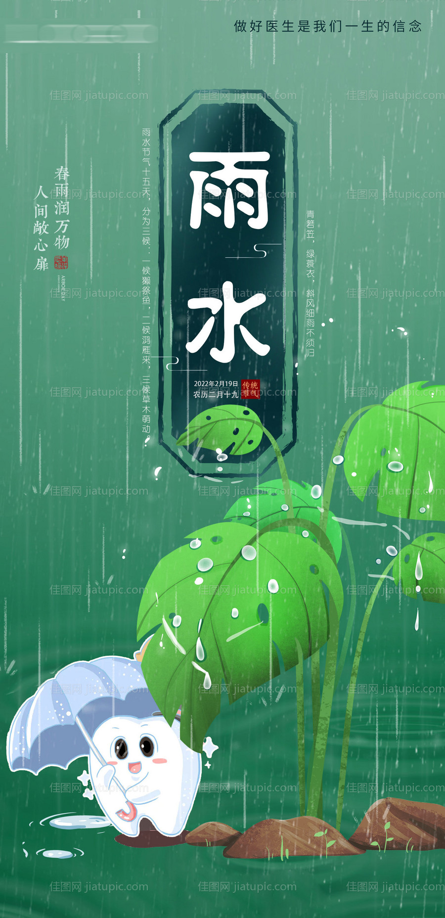 口腔 -源文件