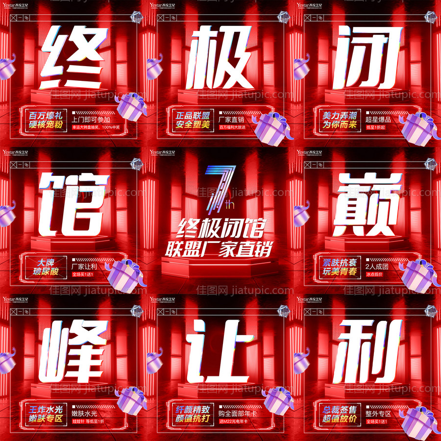 活动-源文件