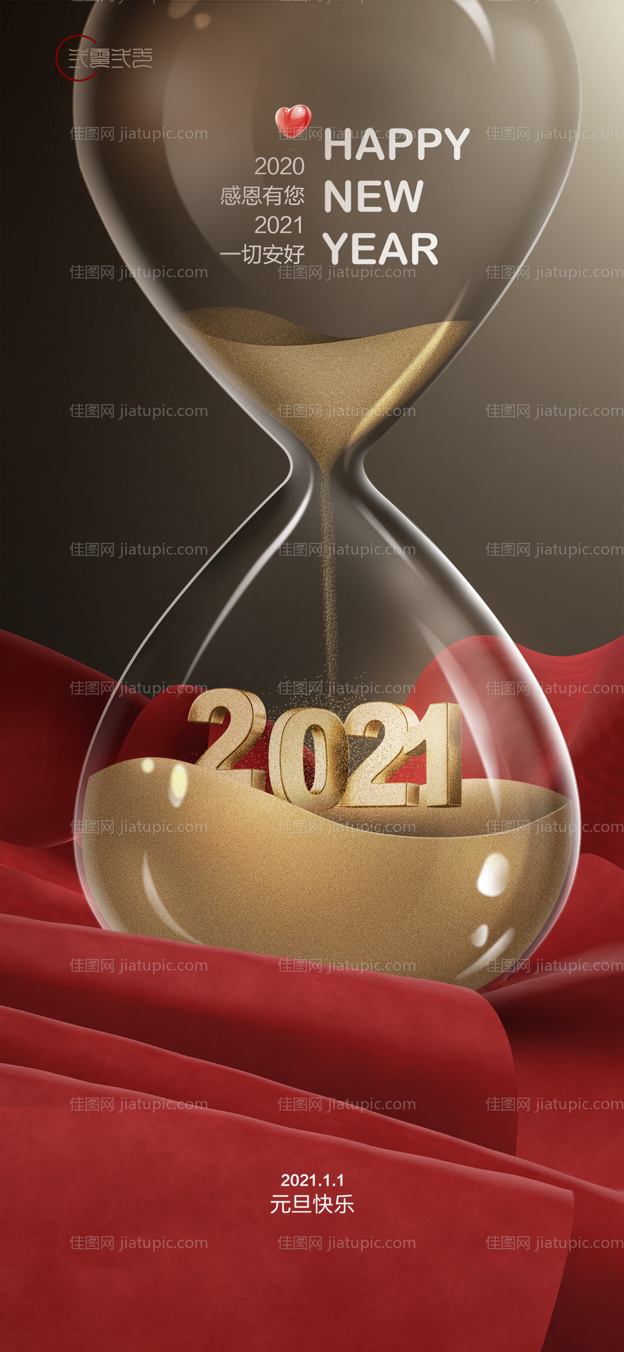 房地产2021牛年新年元旦高端海报-源文件