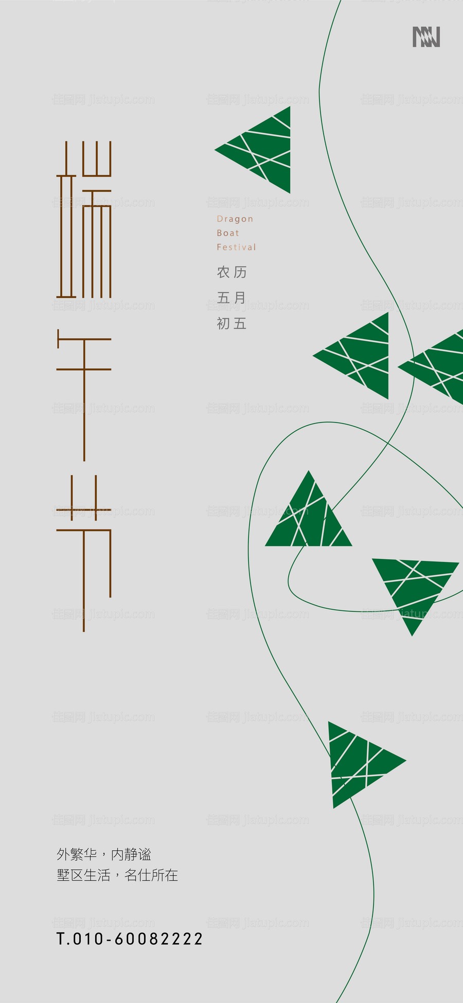端午节-源文件