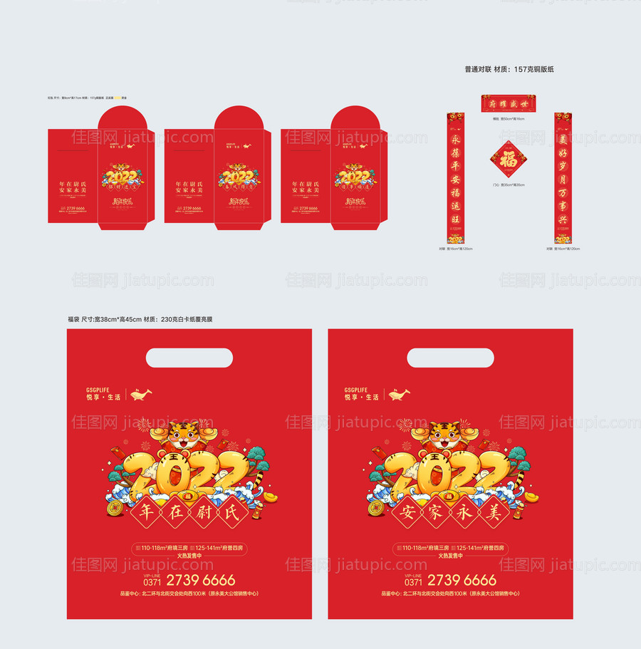 春节大礼包-源文件