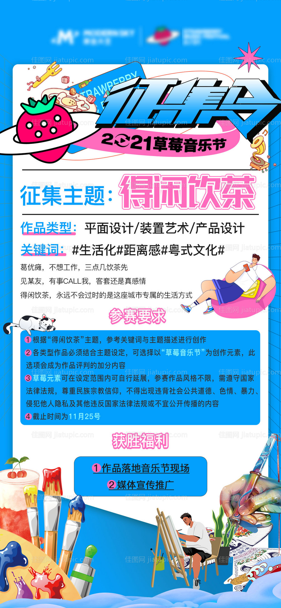 海报 -源文件