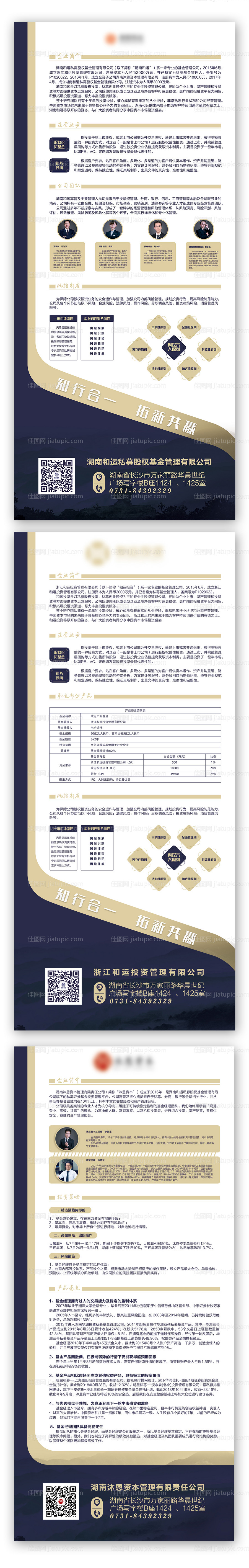 学校录取通知书包装设计-源文件