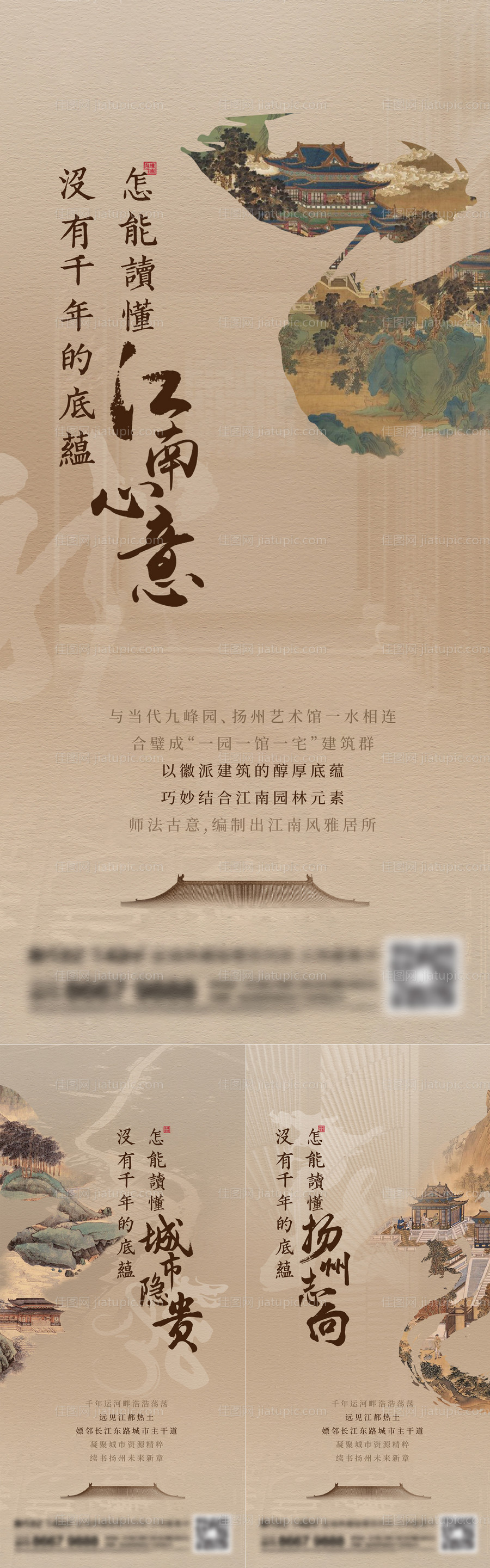 地产新中式系列刷屏-源文件