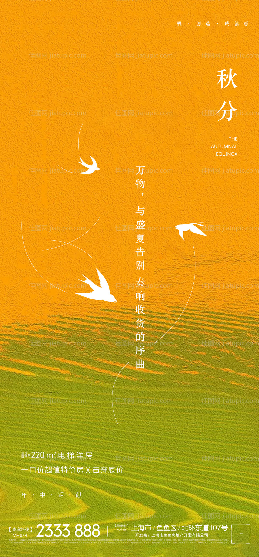 秋分刷屏-源文件