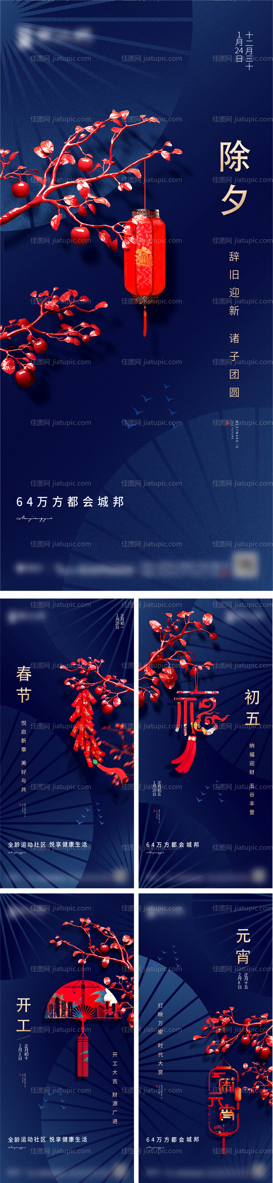 新年微信-源文件
