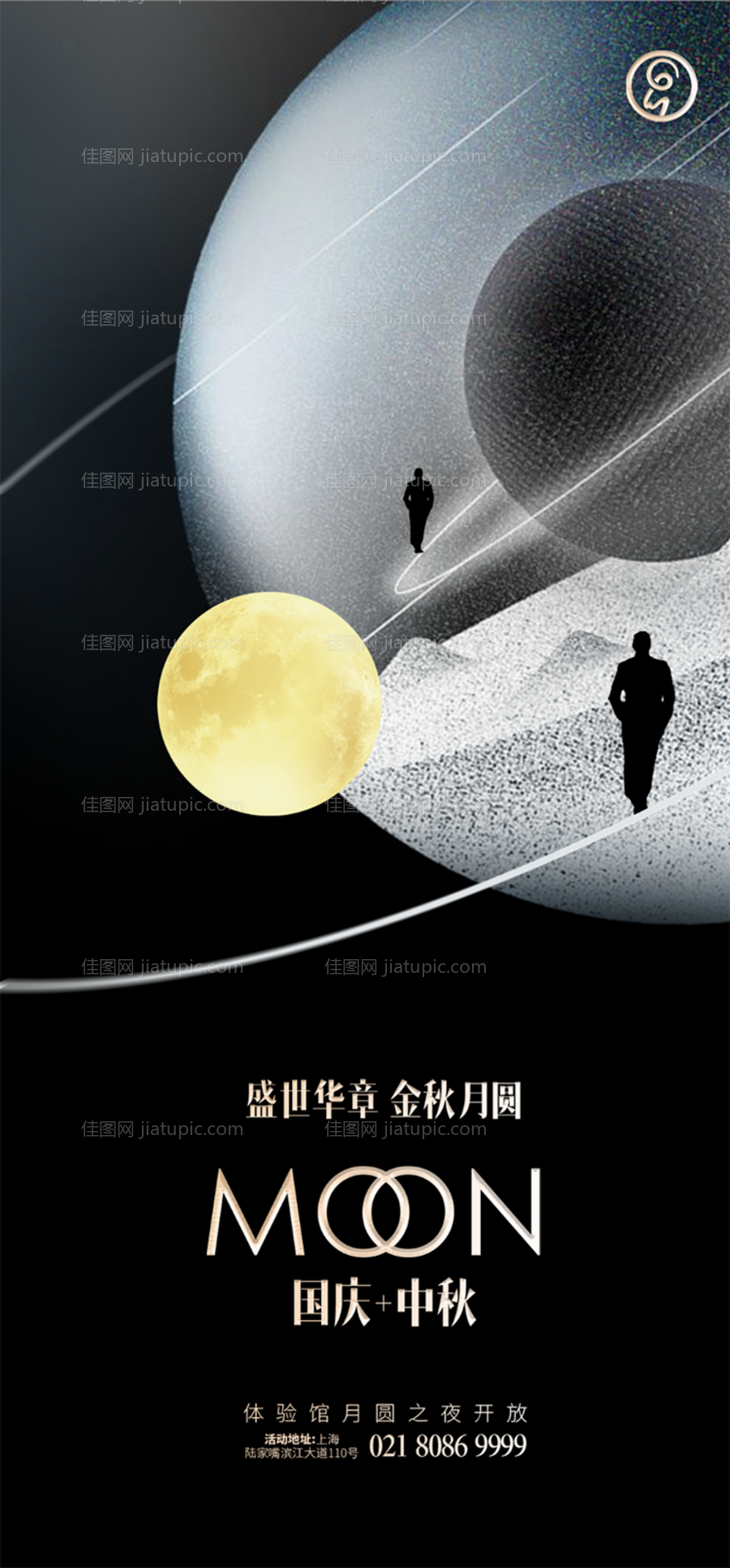国庆中秋秀稿-源文件