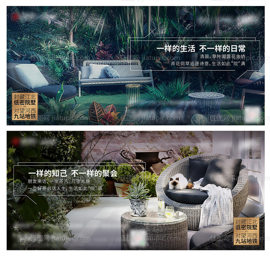 别墅价值点系列海报-源文件