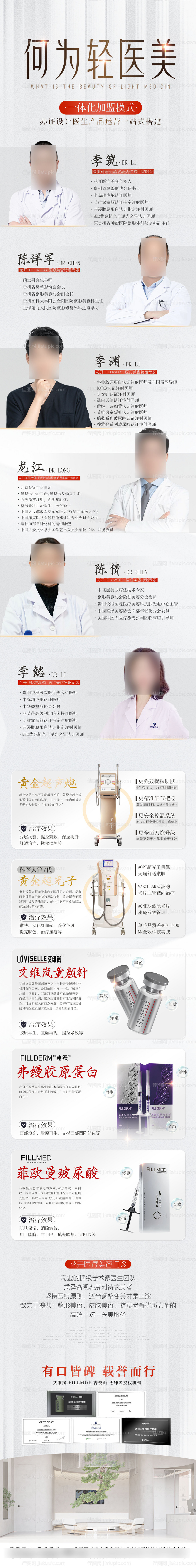 医美-源文件