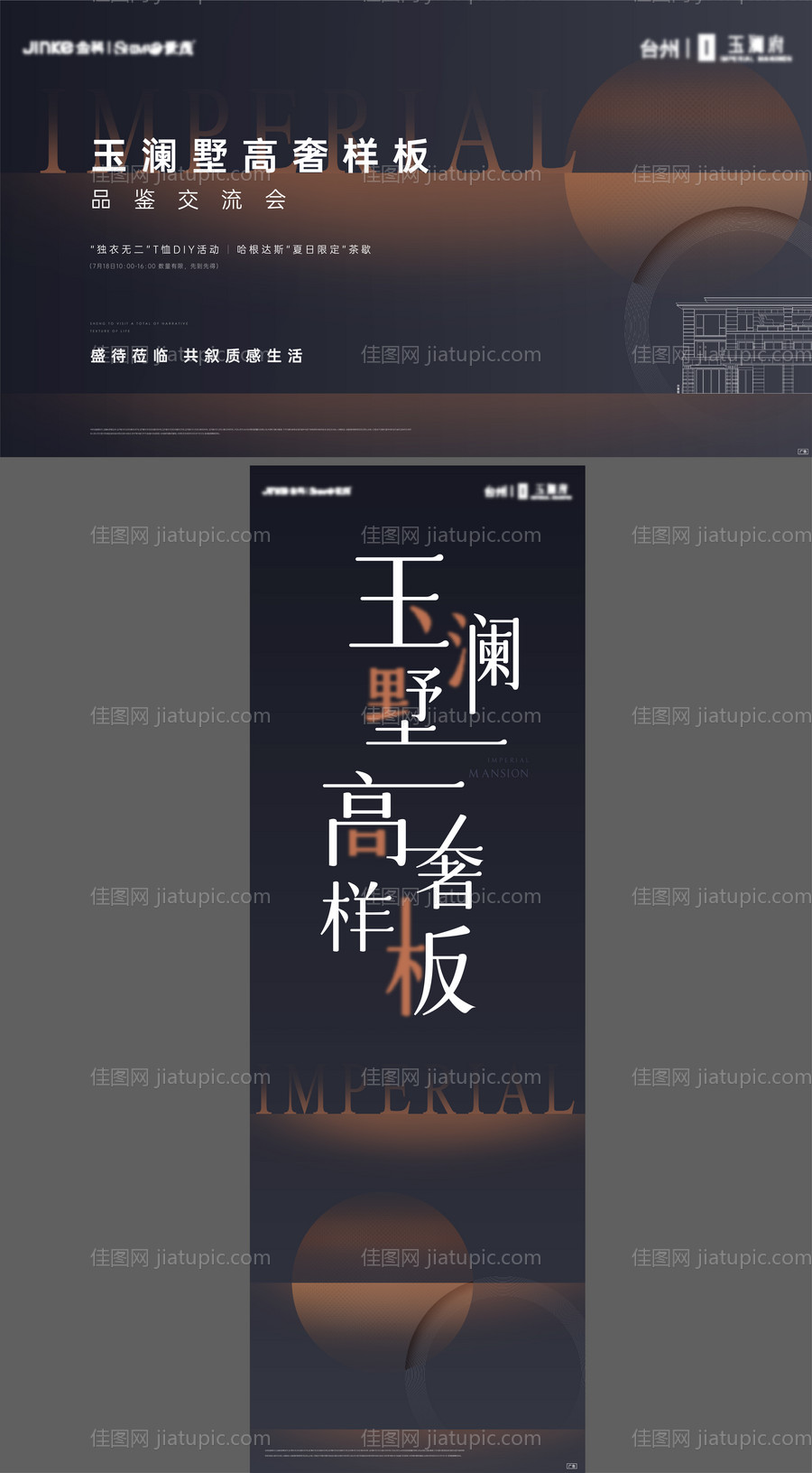 高端大气房地产主画面-源文件