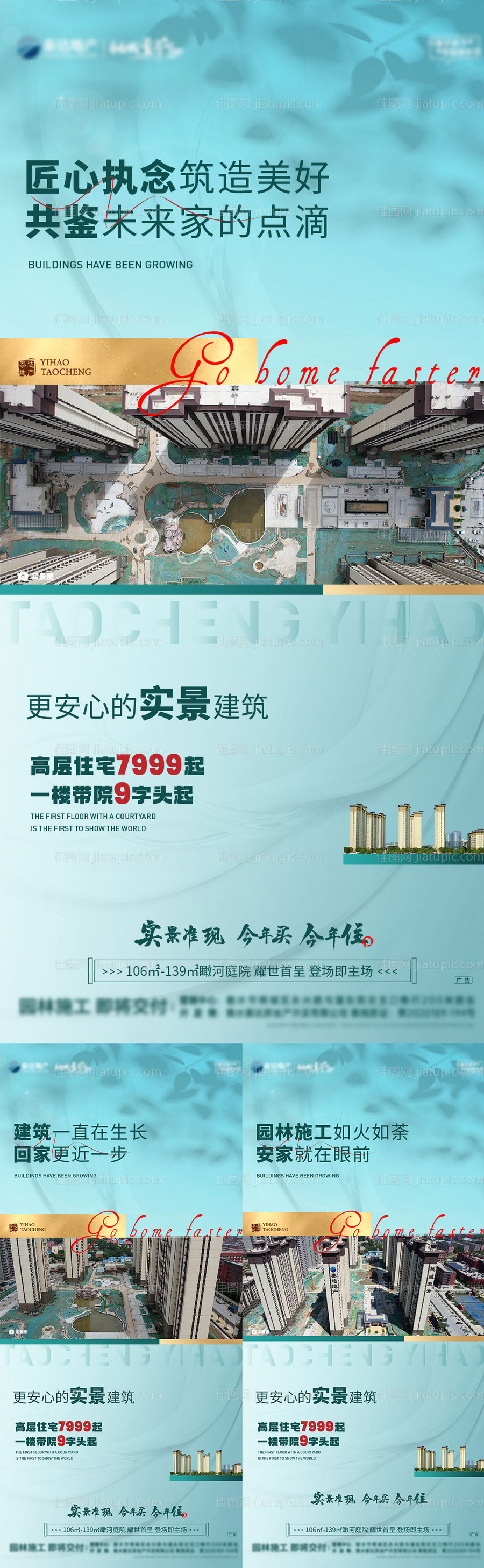 工程进度海报-源文件