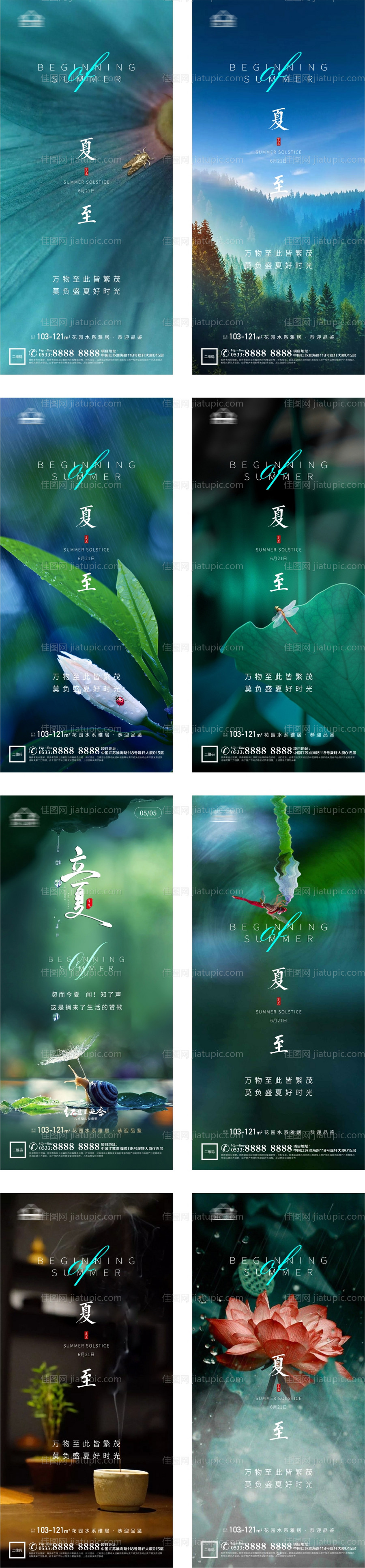 地产夏至-源文件
