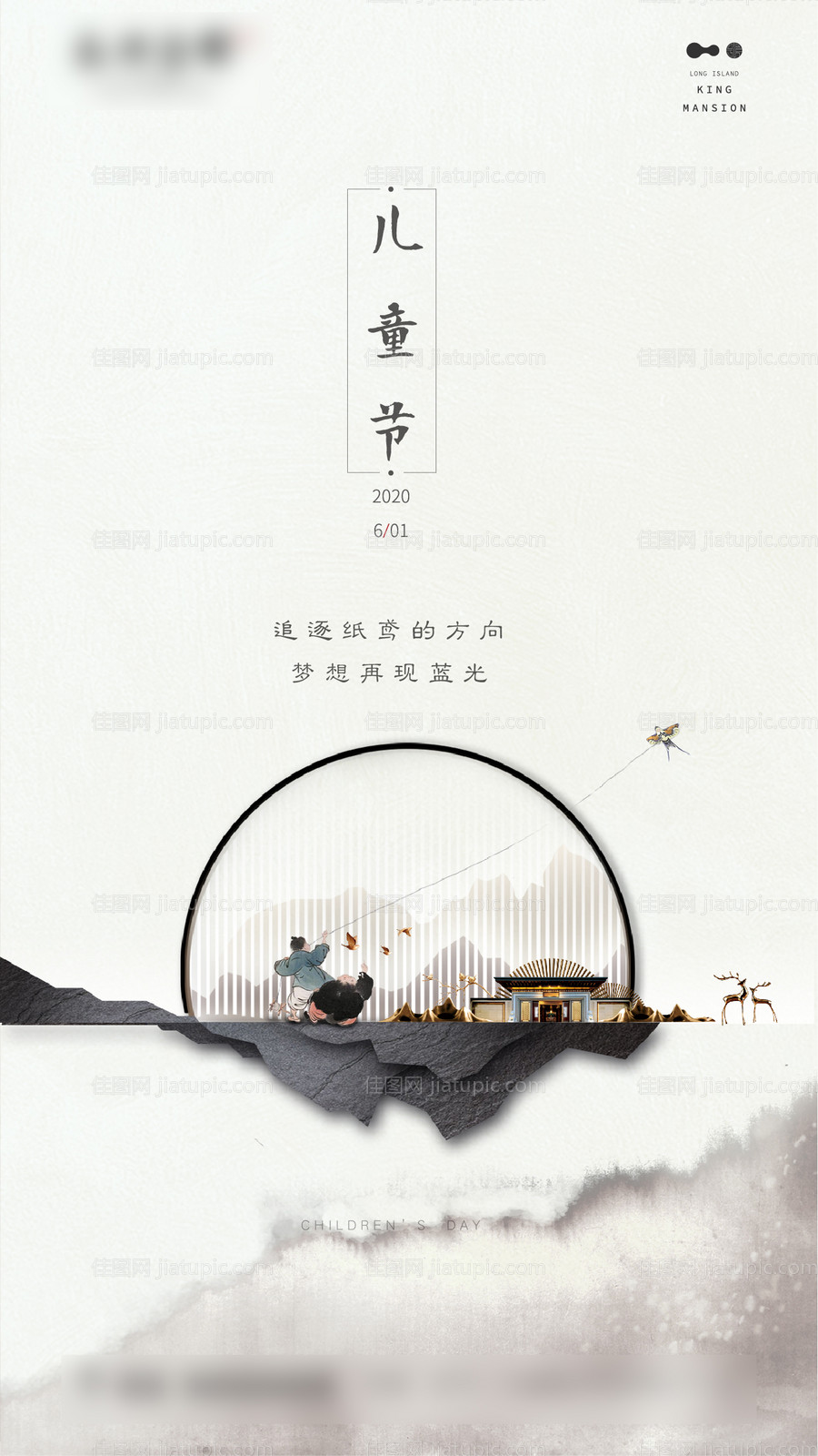 儿童节-源文件