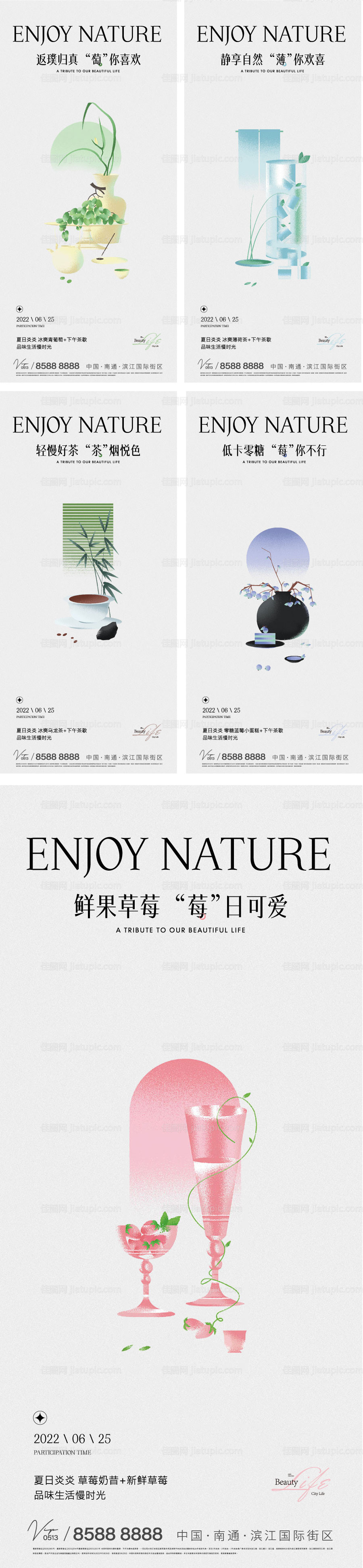 下午茶刷屏-源文件