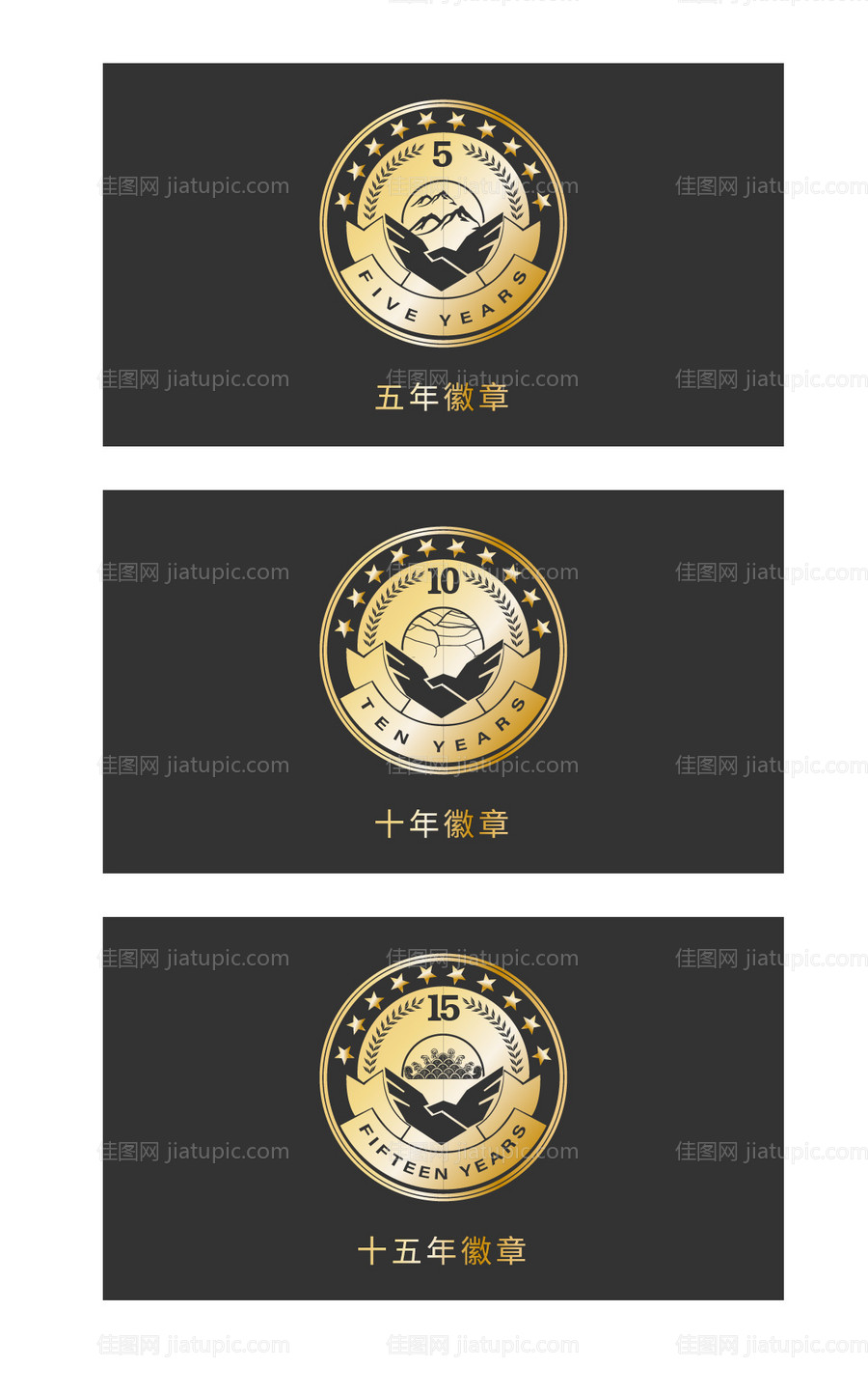 周年系列徽章-源文件