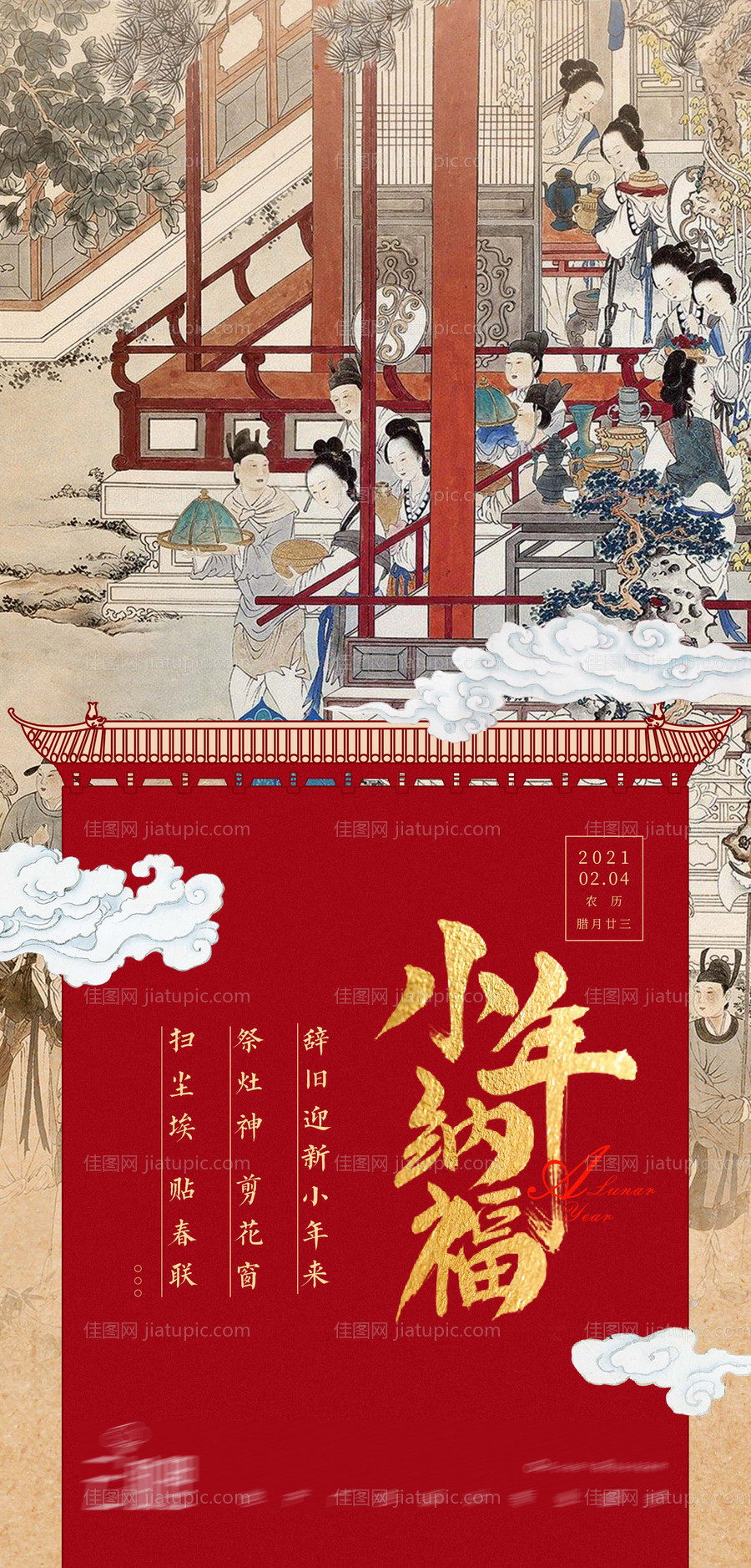 小年海报-源文件