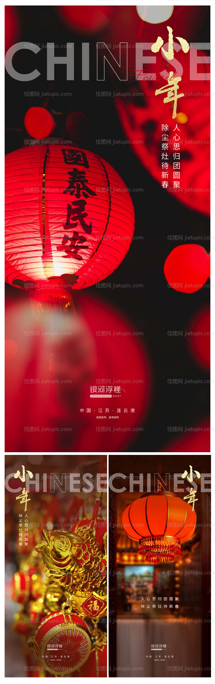 房地产小年系列单图-源文件